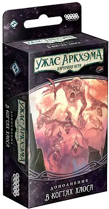 Настільна гра Жах Аркхема. Карткова гра: Порушене коло. У пазурах Хаосу (російською), фото 1