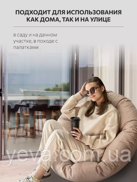 Безкаркасне крісло дорослому 2 в 1, Крісло-трансформер оустер, Безкаркасне дитяче крісло футон