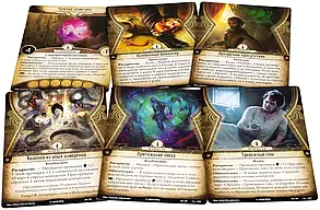 Настільна гра Жах Аркхема. Карткова гра: Порушене коло. Таємне ім'я (російською), фото 4