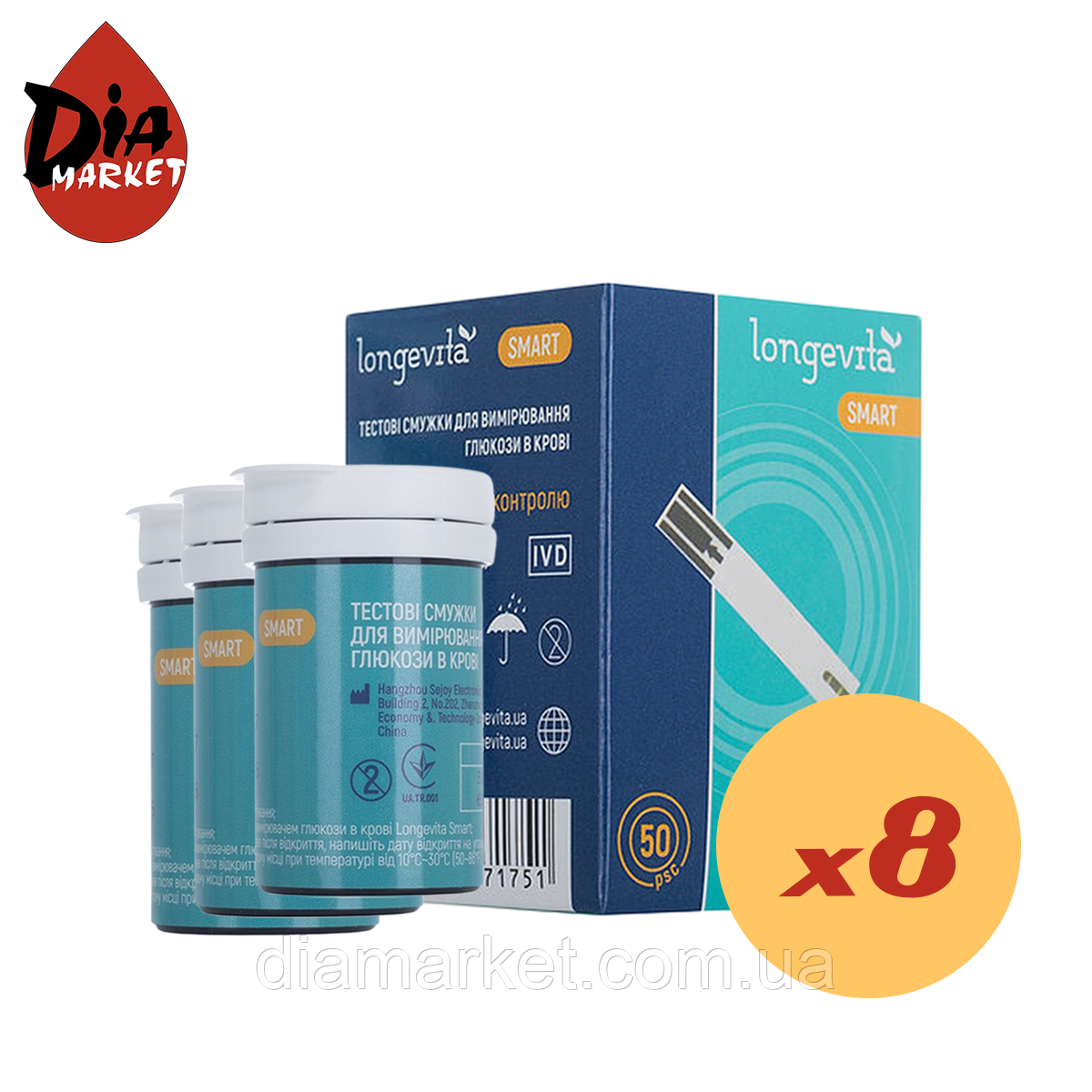 Тест-смужки Longevita Smart 400 шт. у 8 флаконах по 50 шт. в упаковці