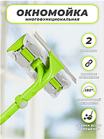 Швабра телескопічна для миття вікон скел із поворотом 180 градусів із додатковою насадкою