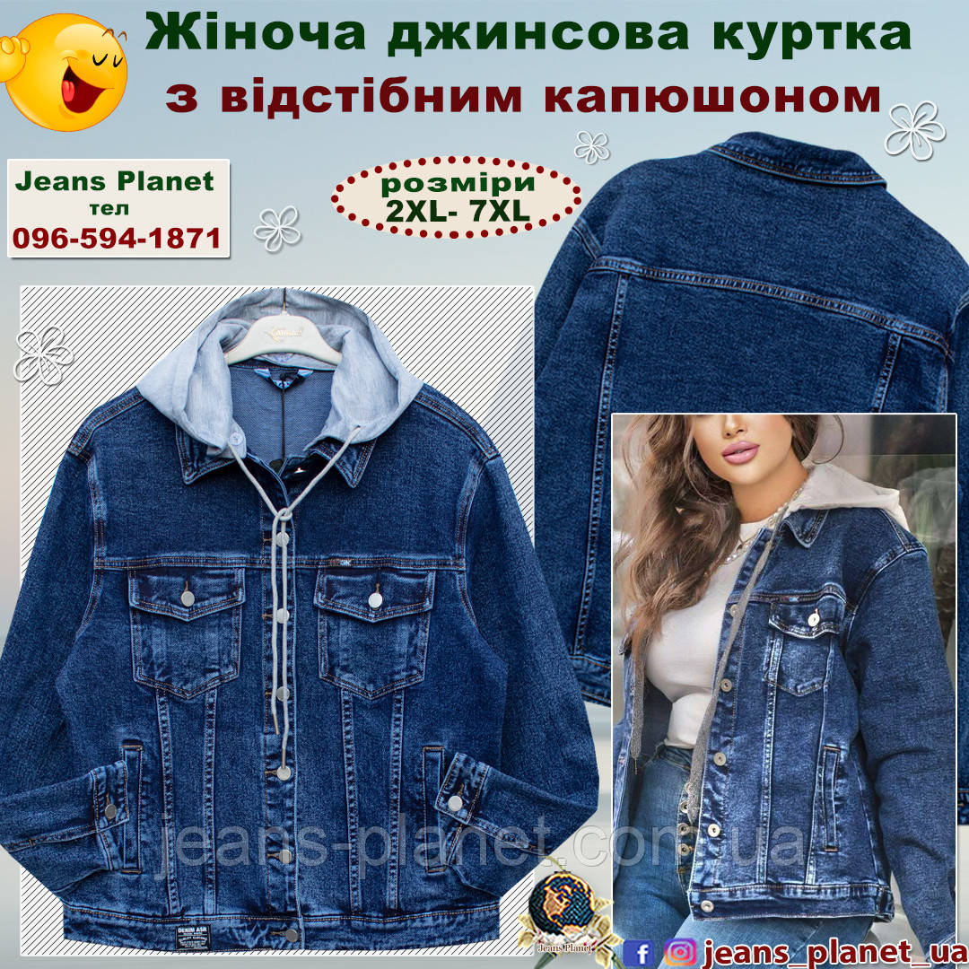 Куртка жіноча джинсова класична з відстібним трикотажним капюшоном, фото 1