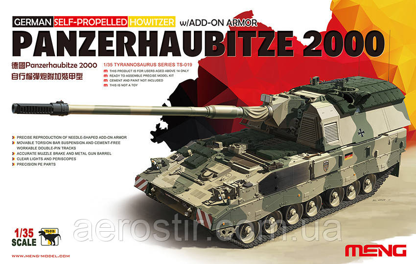 PANZERHAUBITZE 2000 1/35 MENG TS019, фото 1
