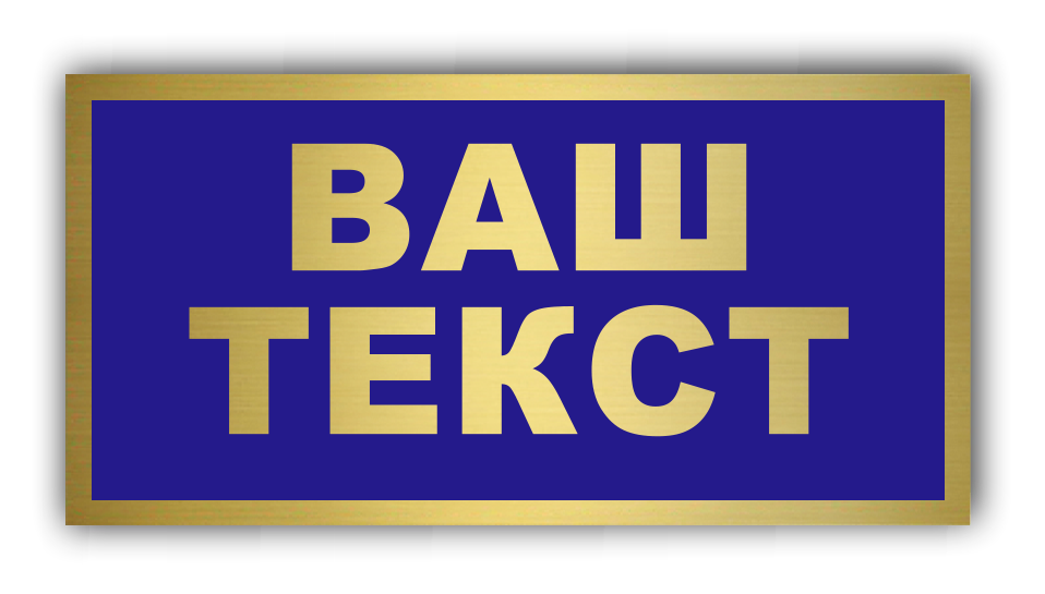 Бейджі для військового штабу
