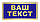 Бейдж, бэйдж, бедж, бэдж, бадж, бейджик, бэйджик- оперативний черговий, фото 2