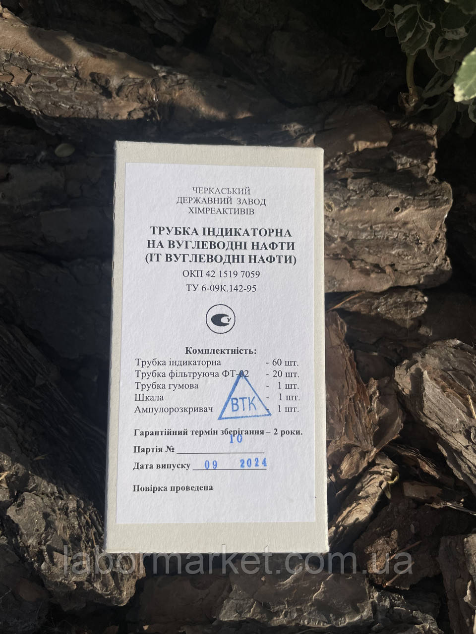 Трубки індикаторні до приладу УГ-2 (вуглеводні нафти), фото 1