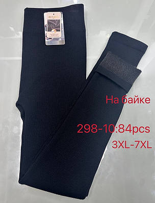 Лосини жіночі в рубчик на байці