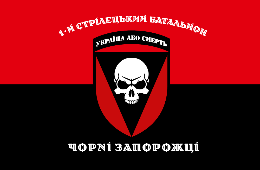 Прапор «1-й стрілецький батальйон «Чорні запорожці», червоно-чорний», Штучний шовк, 1200х700 мм