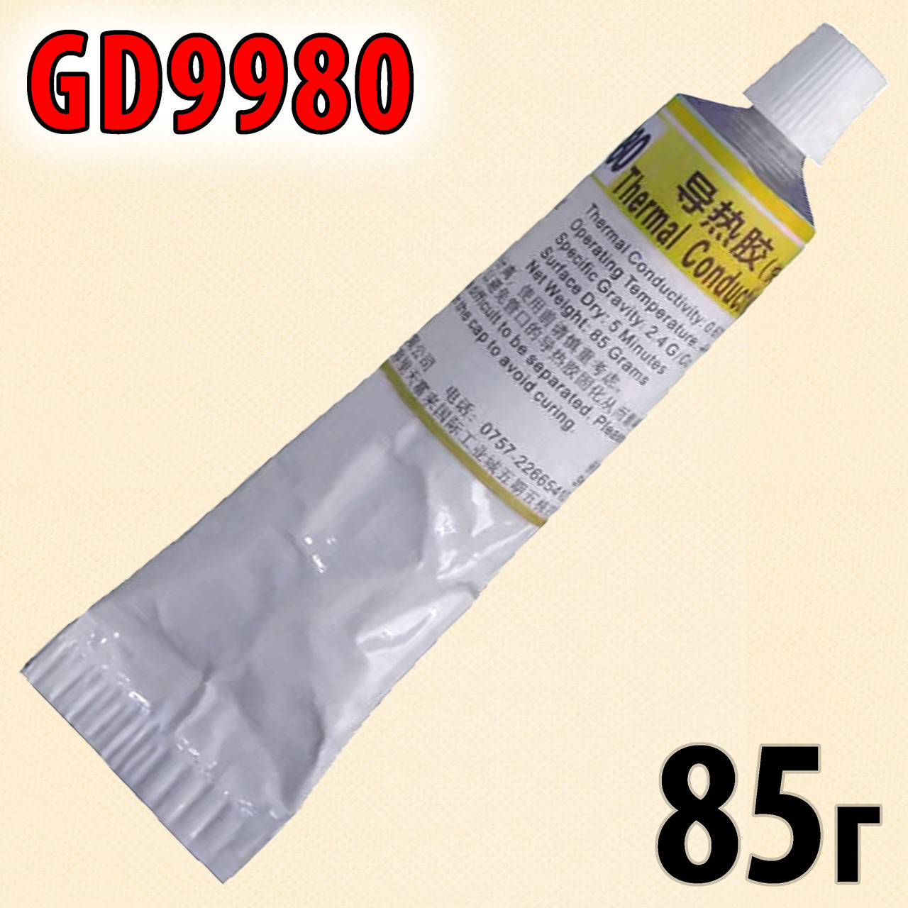 Теплопровідний клей GD9980 85 г термоклей теплопровідний термоскотч термопрокладка термопаста, фото 1