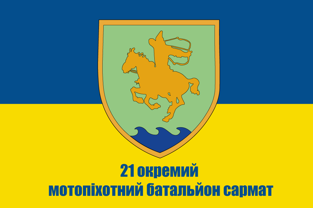 Прапор «21-й Окремий мотопіхотний полк «Сармат»», Штучний шовк, 1200х700 мм