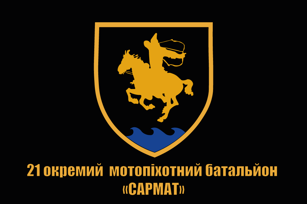 Прапор «21-й Окремий мотопіхотний полк «Сармат», чорний », Штучний шовк, 1200х700 мм