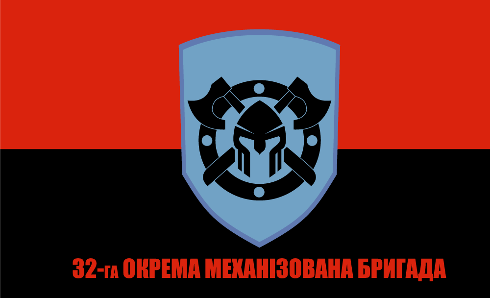 Прапор «32-га окрема механізована бригада, червоно- чорний»
