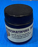 Нумізматична паста для всіх типів металу -50 гр