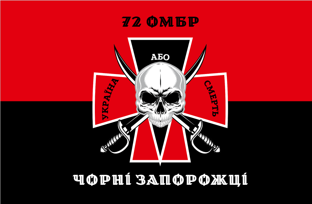 Прапор «72-га ОМБр «Чорні Запорожці», червоно-чорний», Штучний шовк, 1200х700 мм