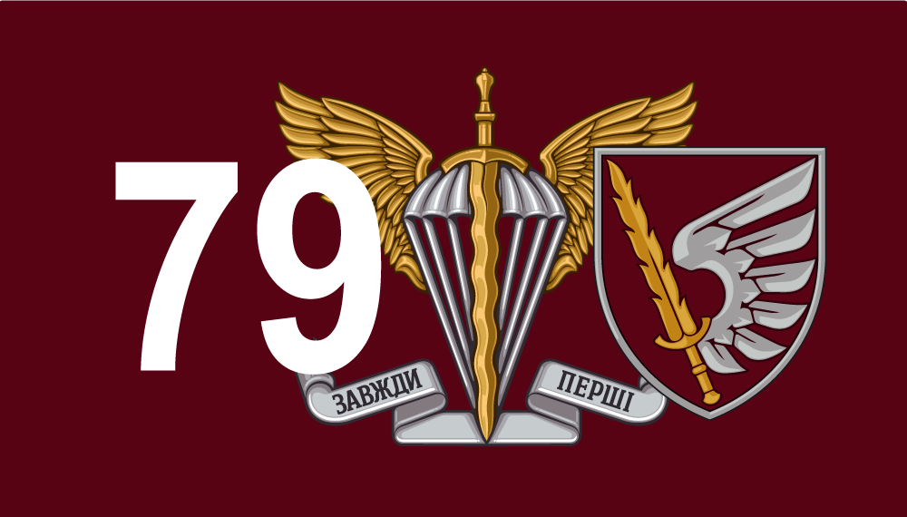 Прапор «79-та ОДШБр, великі цифри», Штучний шовк, 1200х700 мм