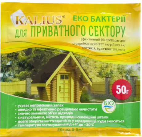 Каліус приватний сектор (вигрібні ями) 50 г