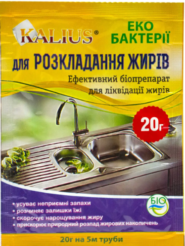 Каліус для розкладання жирів 20 г