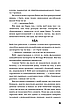 Книга «Ґалапаґос (Класика)». Автор - Курт Воннегут, фото 9