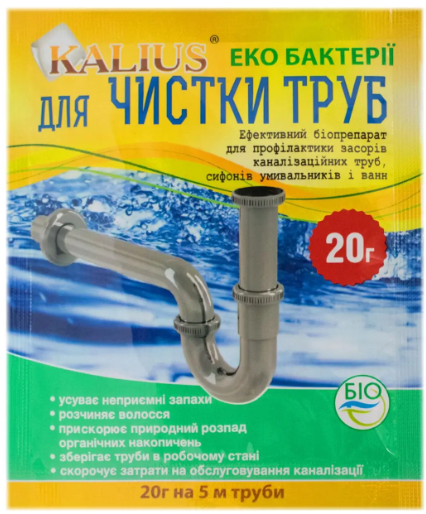 Засіб для прочищення каналізації / біопрепарат Каліус для чищення труб 20 г від засмічень