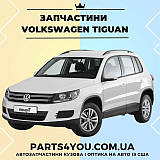Tiguan 2012-2017