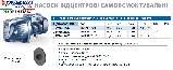 Самовмоктуючий насос Pedrollo JSWm 2CX (230V) — 8931, фото 4