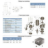 Насос каналізаційний 1.1кВт Hmax 7м Qmax 270л/хв (з ножем) AQUATICA (773331) - 14293, фото 2