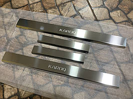 Накладки Skoda Karoq