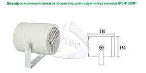 Двухпроекционный гучномовець IPS-PS20P