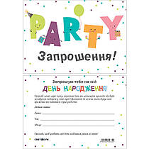 Запрошення на день народження "Party" 10 шт