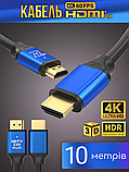 Кабель HDMI 4К ver.2.0 10 метрів, фото 2