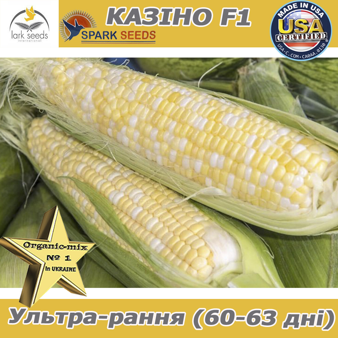 Надрання цукрова кукурудза біколор Казіно F1 / Сasino F1, ТМ Spark Seeds (США)
