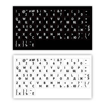 Наклейки на клавіатуру чорна з укр. алфавітом 777808