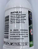 Матар 100 мл, фото 2