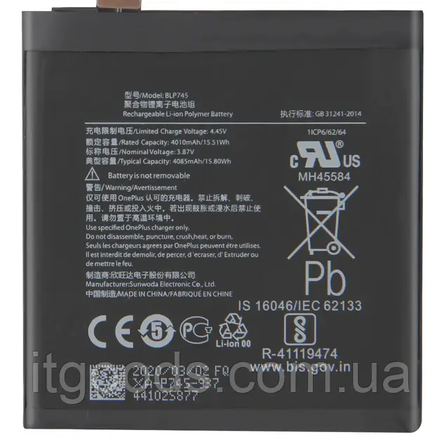 Акумулятор BLP745 4085mAh 3.87V для OnePlus 7T Pro: HD1911, HD1913, HD1910 / 7T Pro 5G McLaren