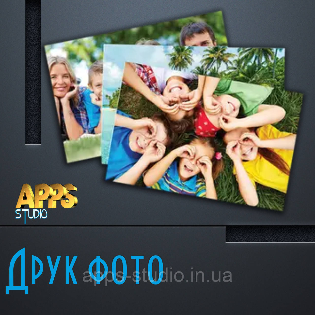 Друк фотографій