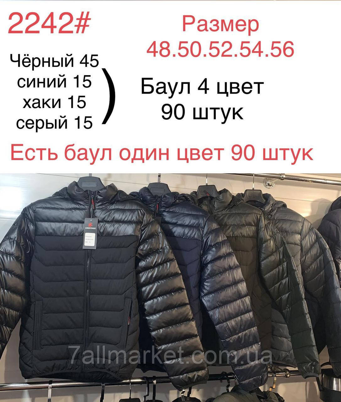 Куртка чоловіча демісезонна розміри 48-56 (4 кв) "CYCLONE" недорого від прямого постачальника