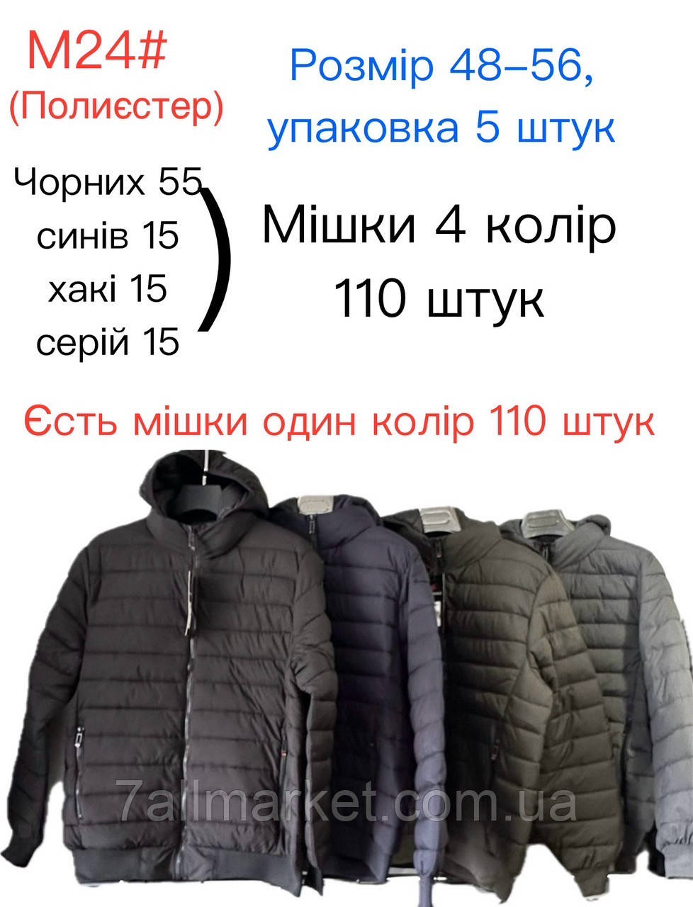 Куртка чоловіча демісезонна розміри 48-56 (4 кв) "CYCLONE" недорого від прямого постачальника