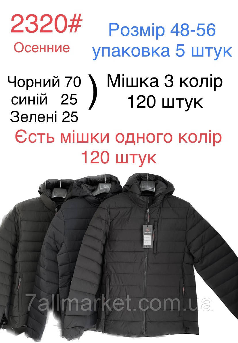 Куртка чоловіча демісезонна розміри 48-56 (3кв) "CYCLONE" недорого від прямого постачальника