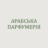 Арабська парфумерія