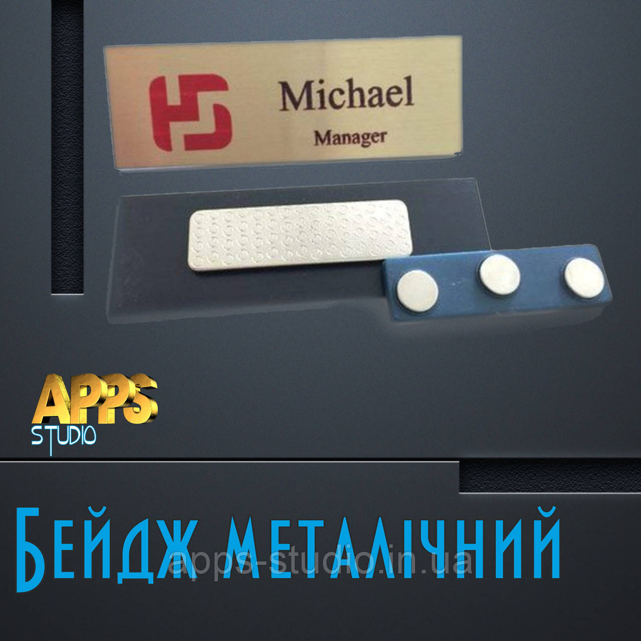 Бейдж металевий