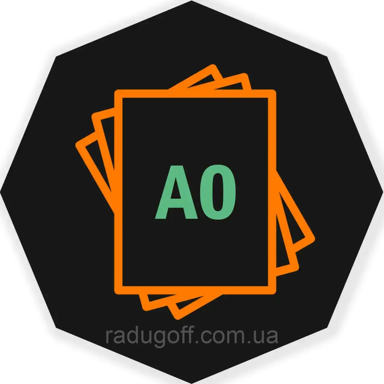 Друк формату А0