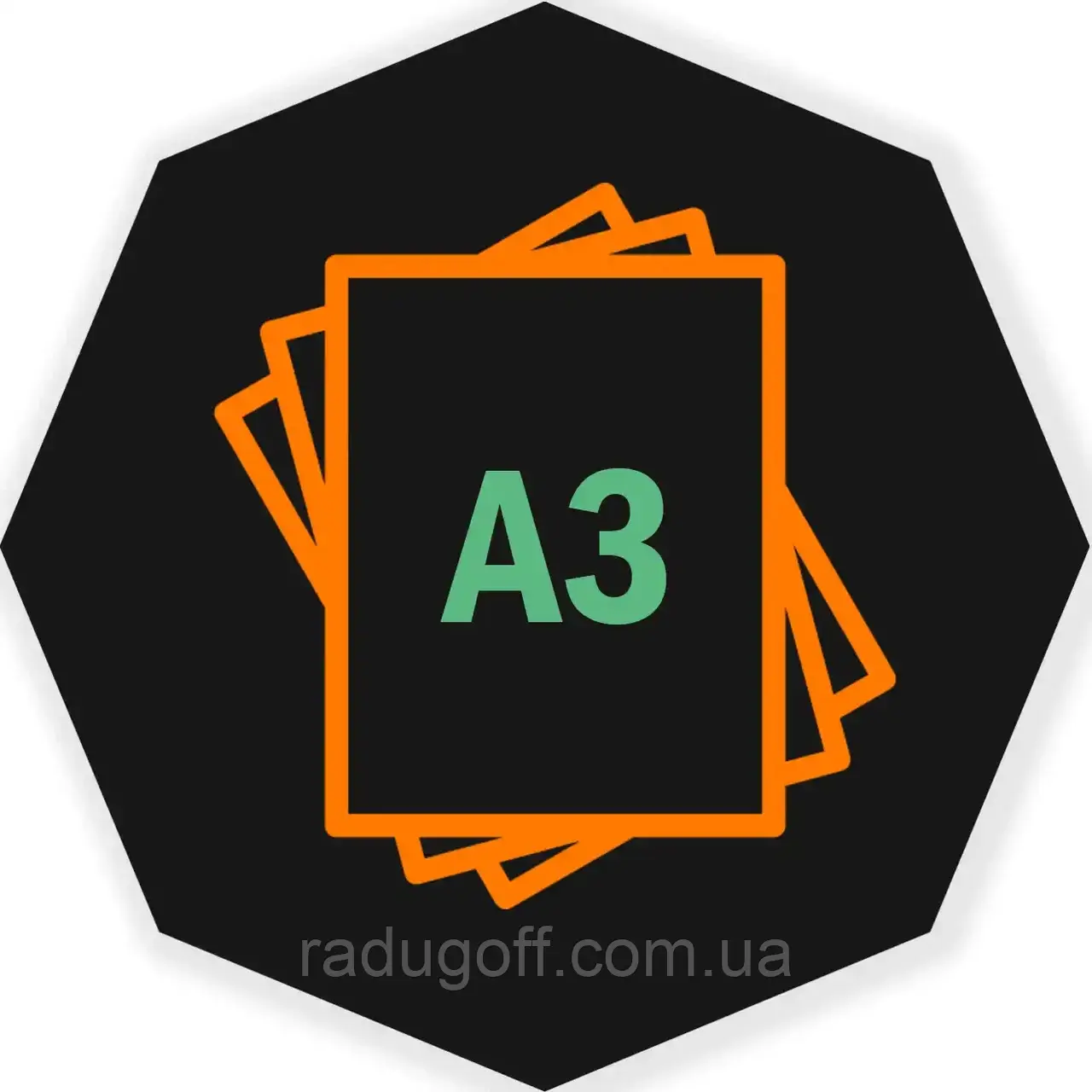 Друк на папері формату А3