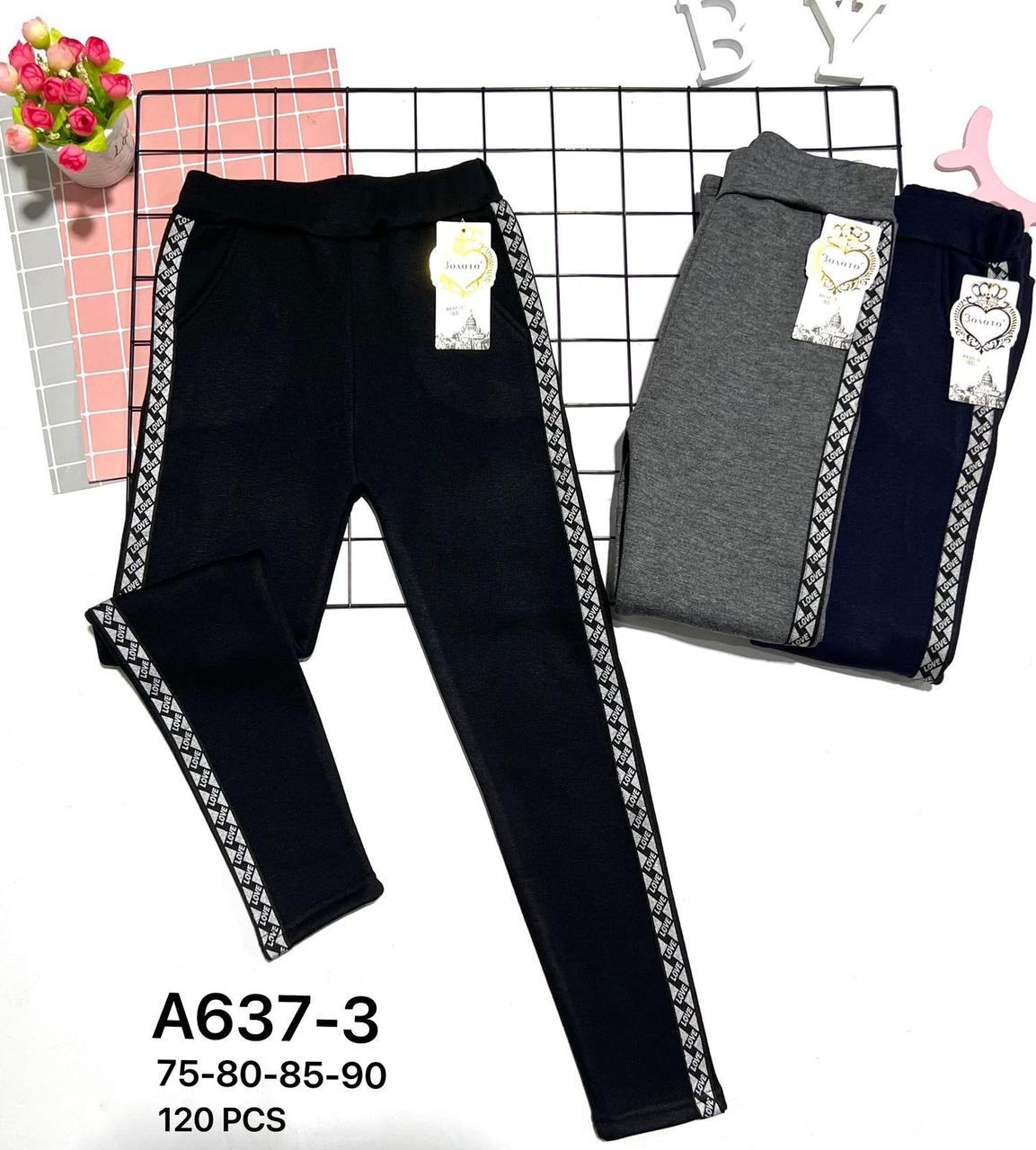 Лосини однотоні трикотажні на хутрі Love для дівчат, мікс кольору р 6-12 років