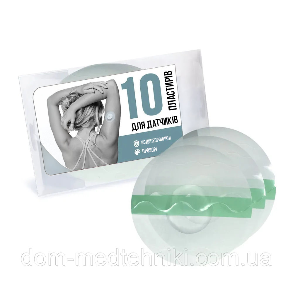 Пластирі прозорі водонепроникні для датчиків Freestyle Libre, 10 шт.