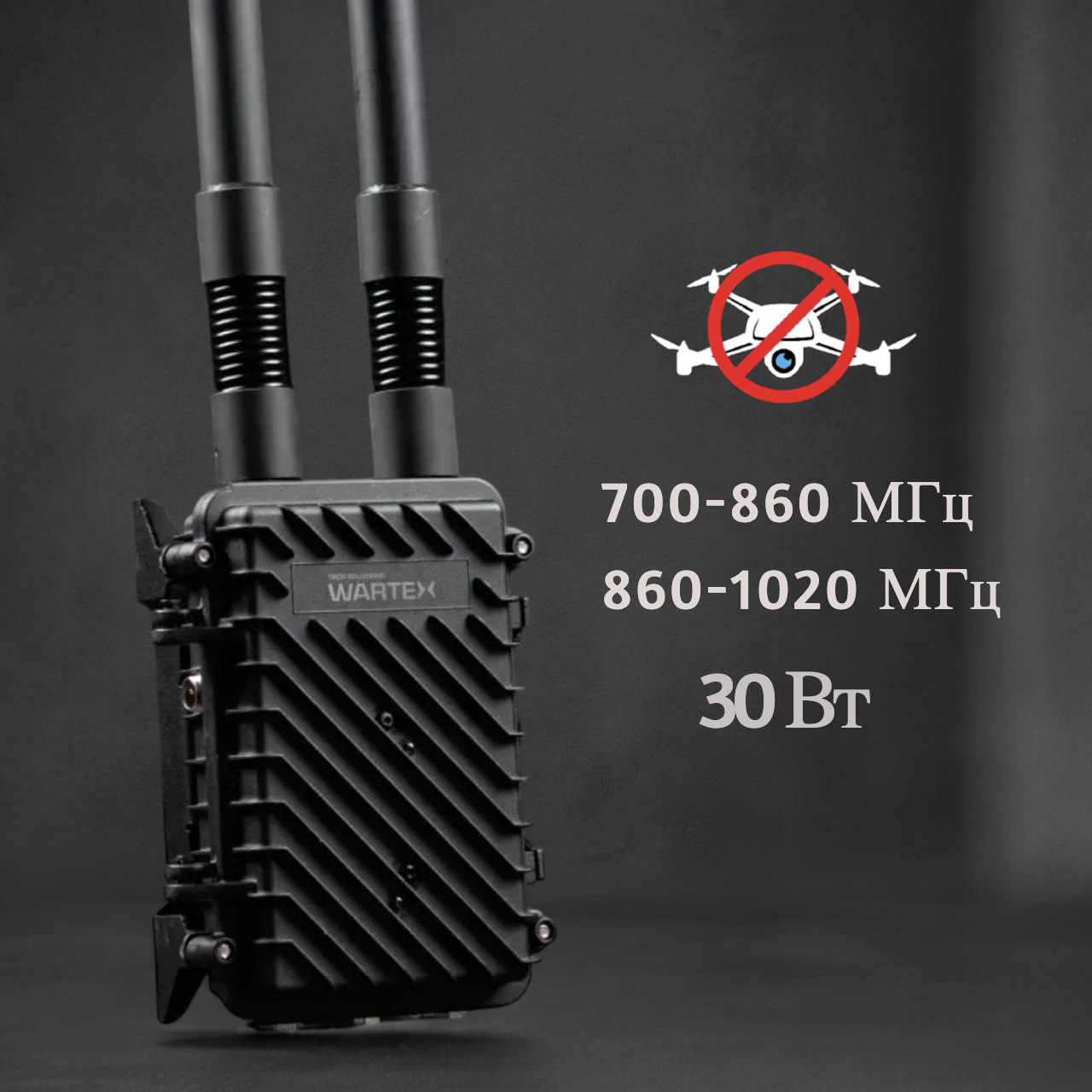 Сертифікований РЕБ Mamai FPV 60W (700-860/860-1020 Мгц) Портативний глушник Дронів/БПЛА/FPV