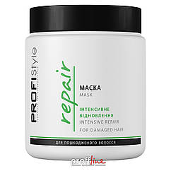 Маска з кератином для інтенсивного відновлення пошкодженого волосся ProfiStyle Repair Mask, 500 мл