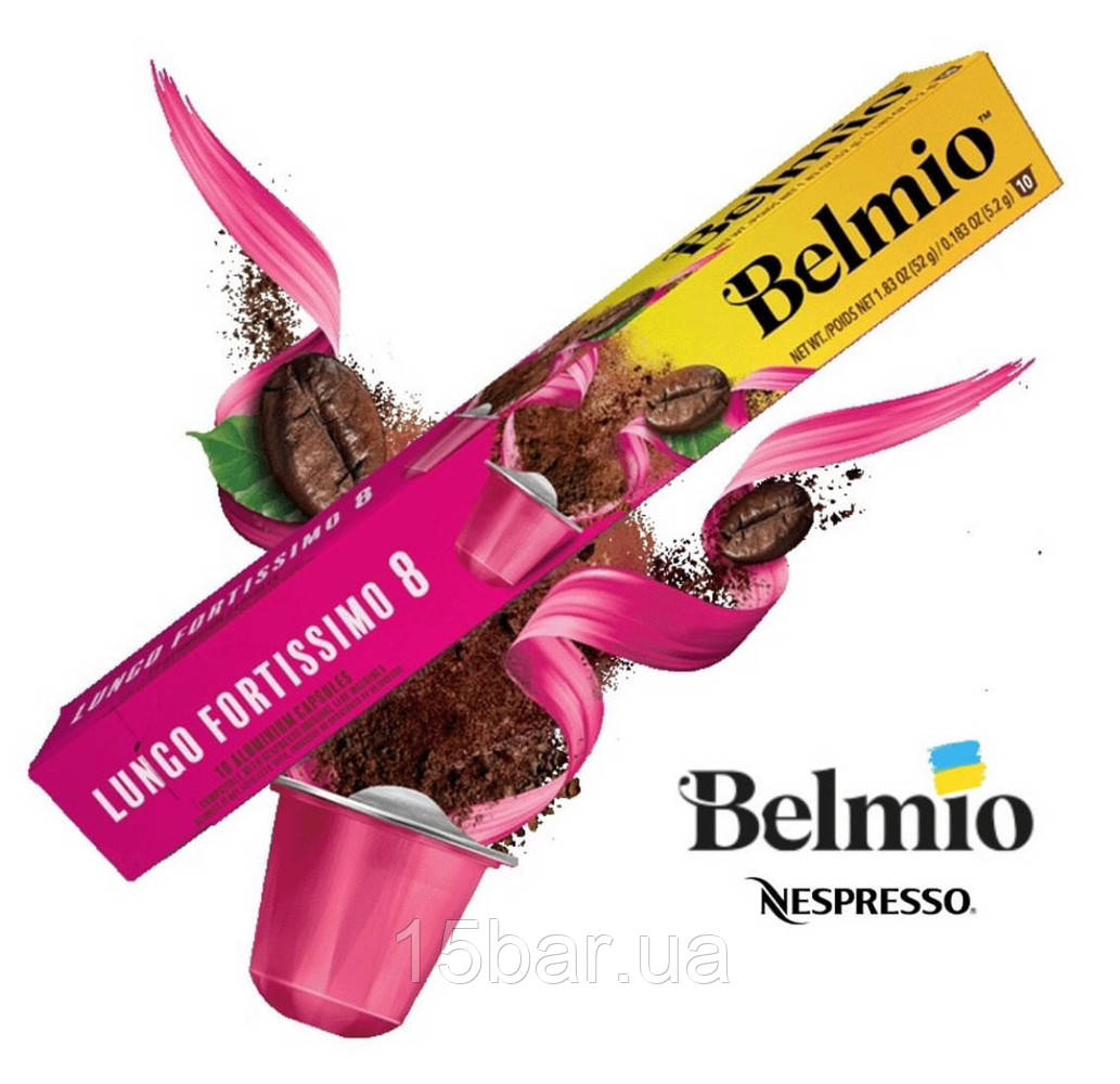 Кава у капсулах Belmio Nespresso Lungo Fortissimo (10 шт)