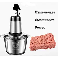 Електричний блендер-подрібнювач Блискавка Maxtop M 5021G 2 літри Метал 1000 Вт iC227