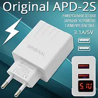 Адаптер 220V на 2 USB (A-14) з дисплеєм CX QC03/Зарядний пристрій/блок живлення для заряджання телефона SN27