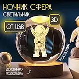 Декоративний 3D-нічник Астронавт кришталева куля з led-підсвіткою на дерев'яному каркасі Дитячий нічник SV227, фото 4